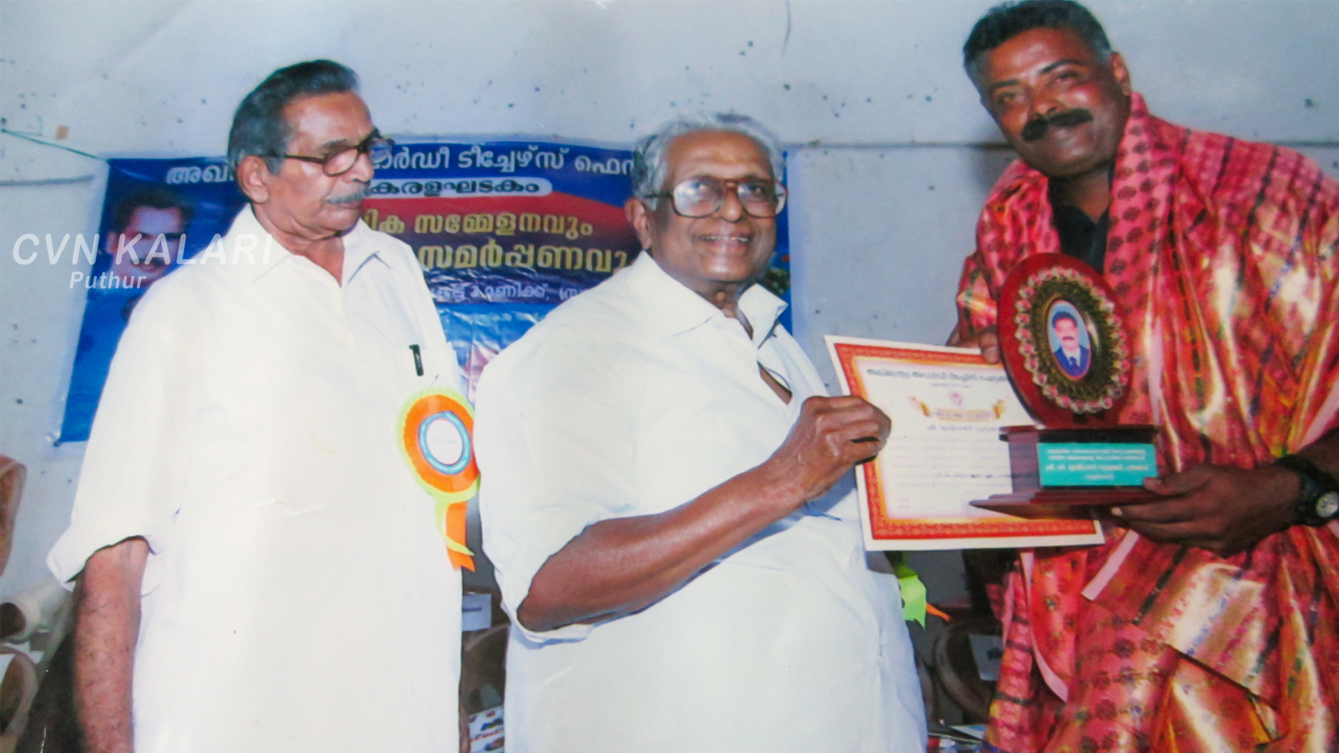CVN Kalari Puthur